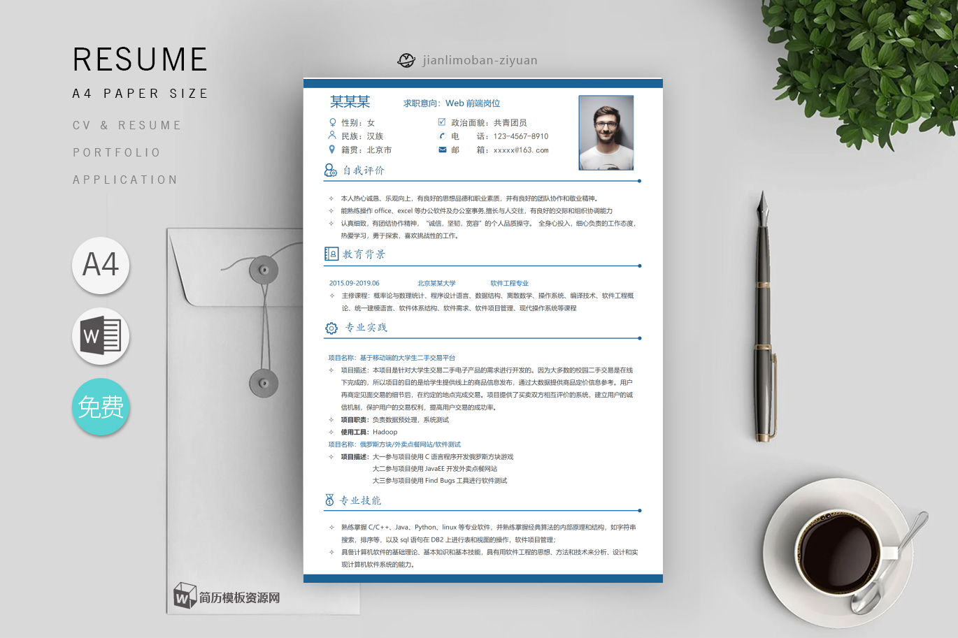 Java开发工程师(优秀7篇)