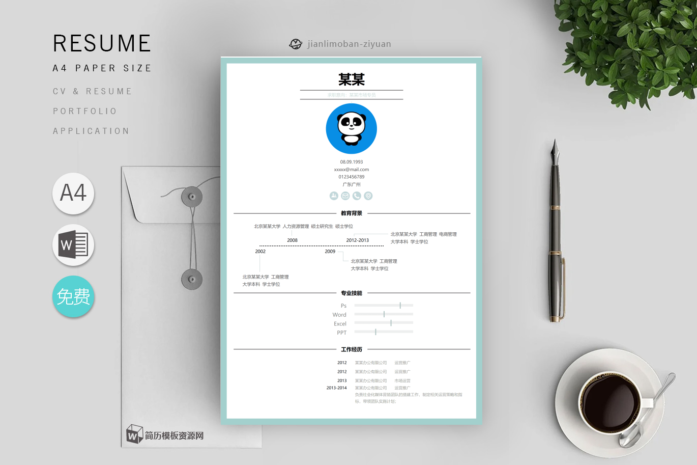 物流管理(优秀4篇)