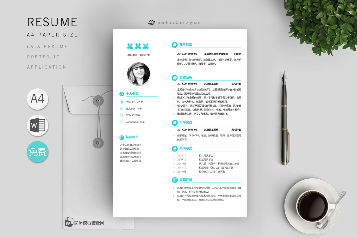 施工员(精选7篇)