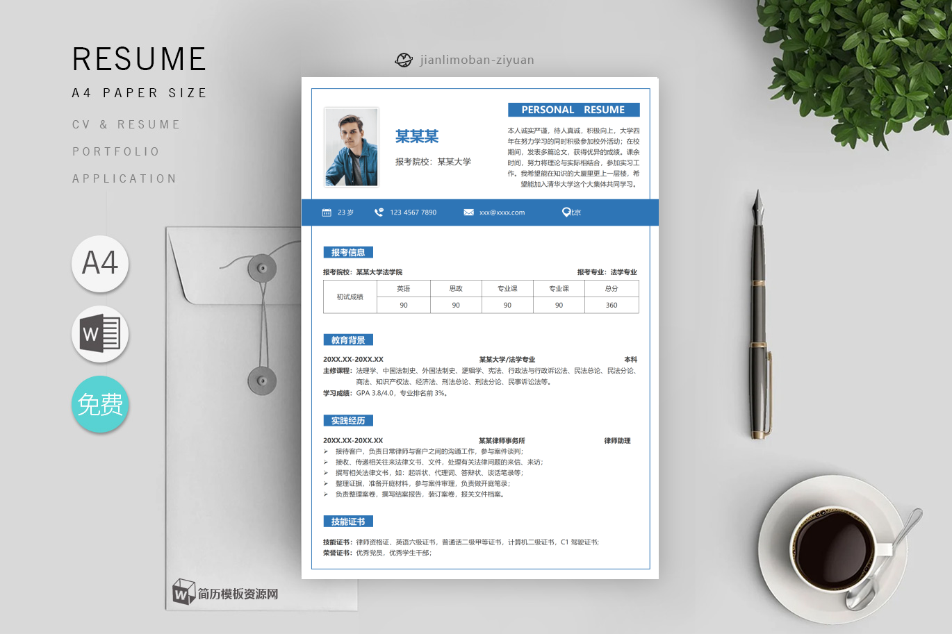 人事行政(精选4篇)