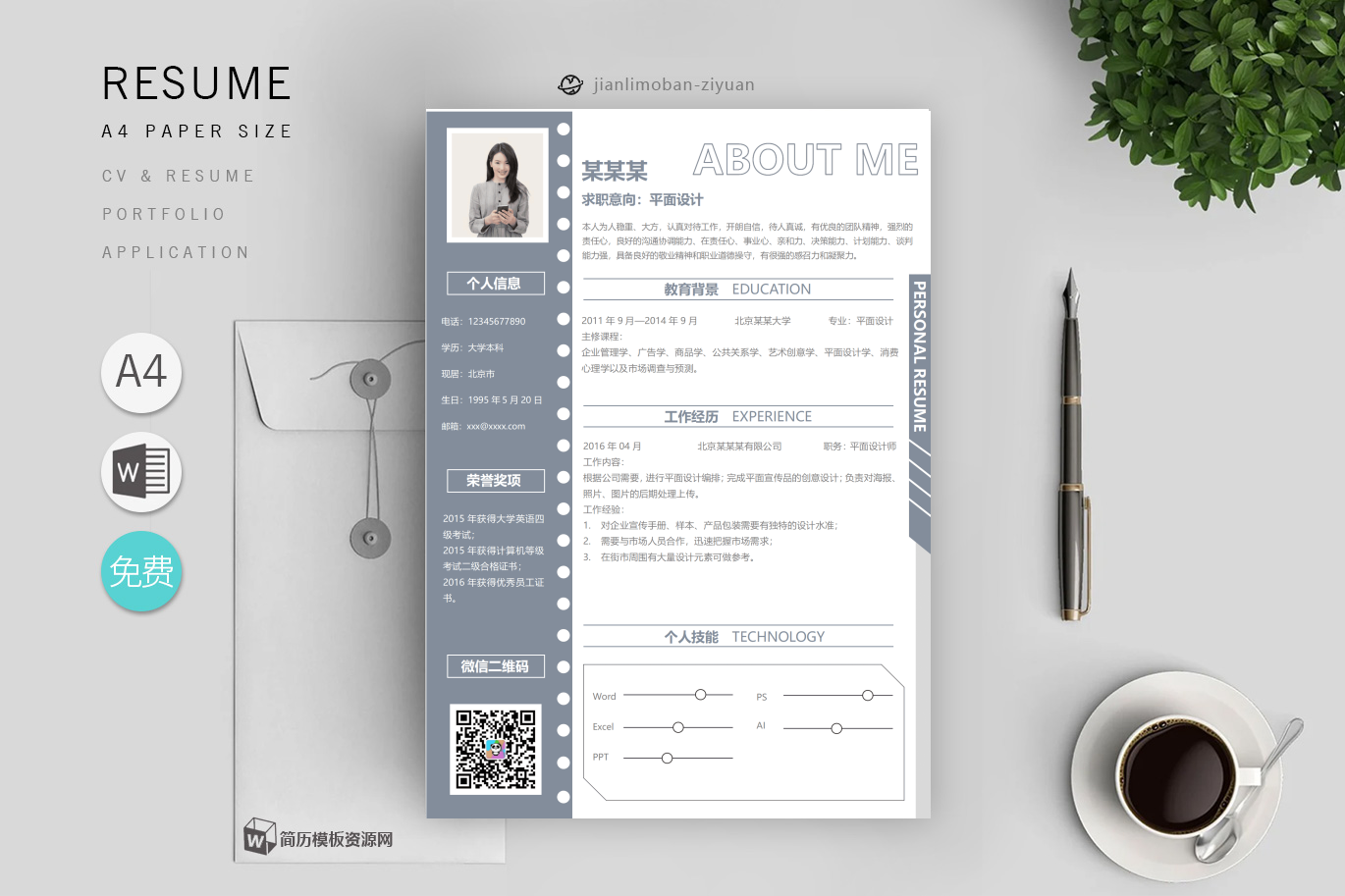 外贸业务员「优秀3篇」