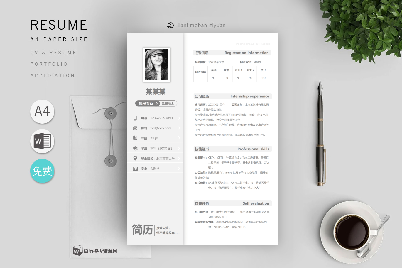 主管「优秀3篇」