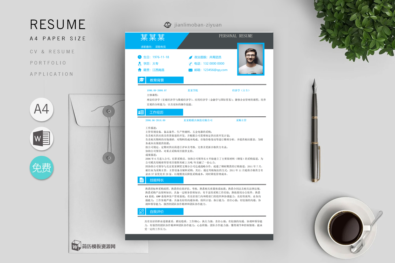 大堂经理「3篇」