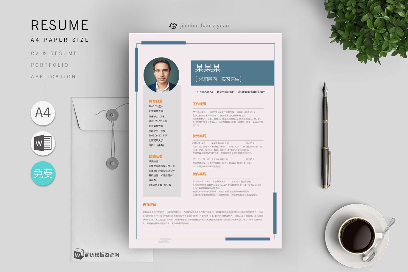 游戏运营(优秀2篇)