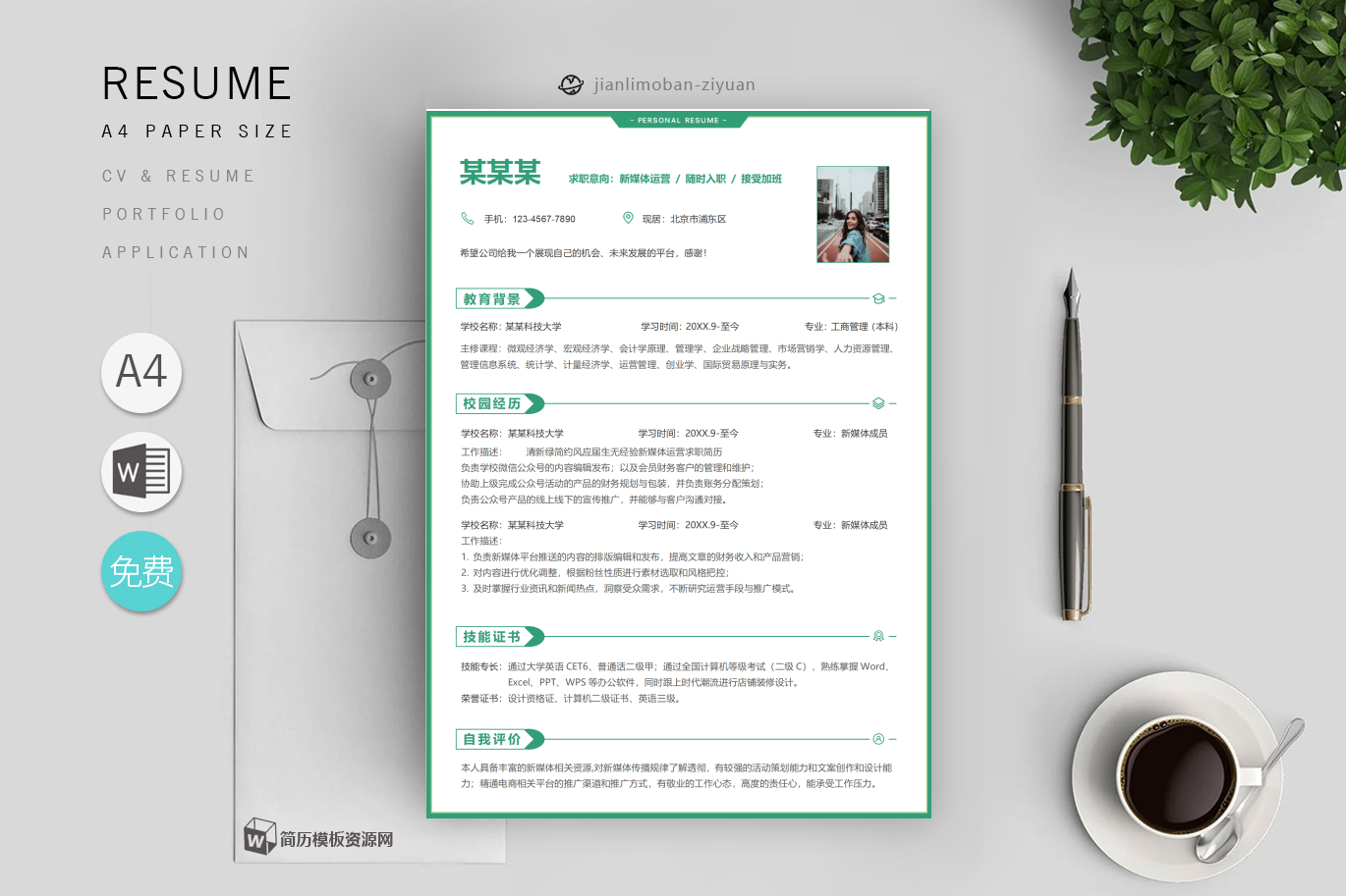 研发工程师「2篇」