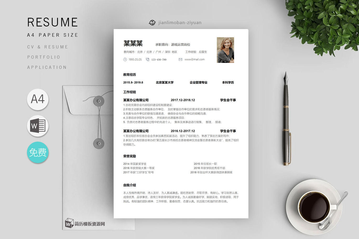 设计助理(高分篇)