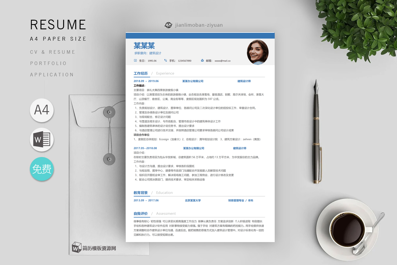 销售经理「优秀2篇」