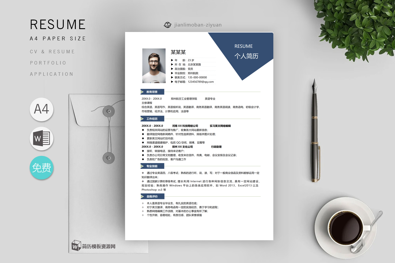 银行柜员「优秀2篇」