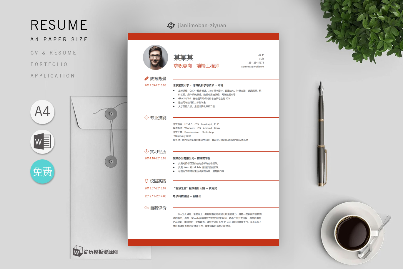 区域经理(精选8篇)