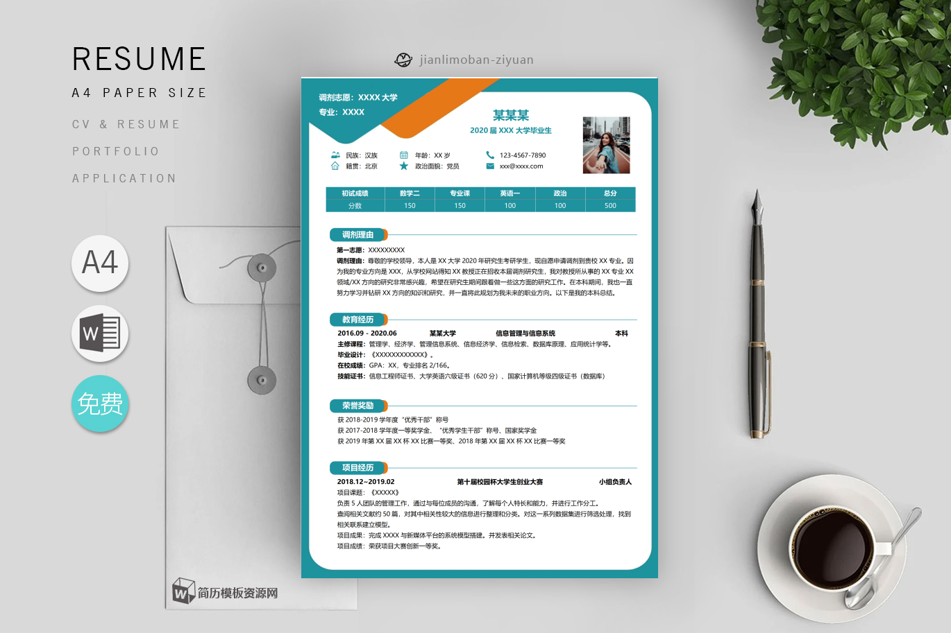 iOS开发工程师案例