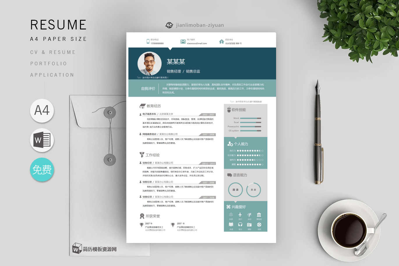 工程造价「优秀4篇」