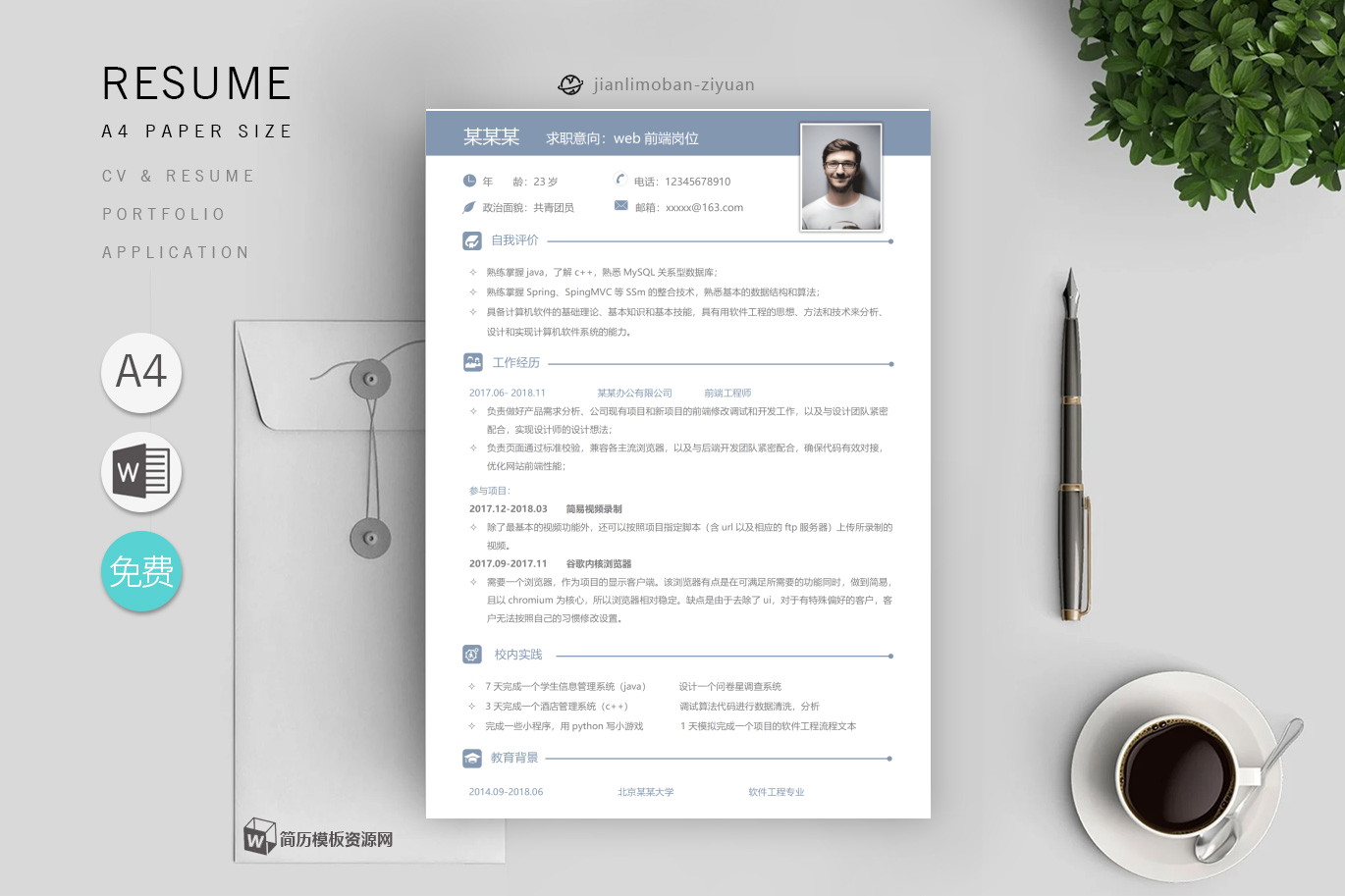 人事「精选7篇」