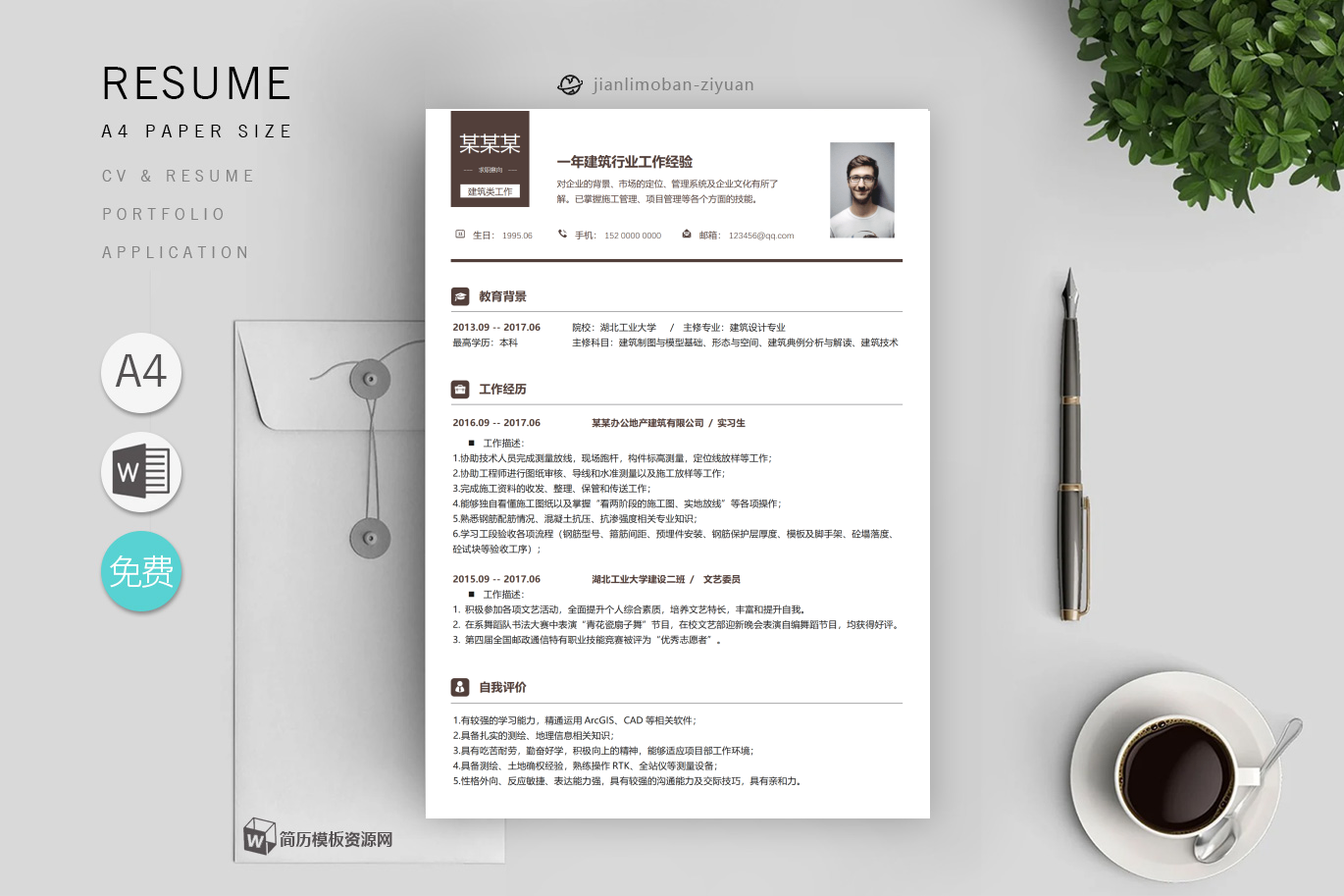 采购员(精选4篇)