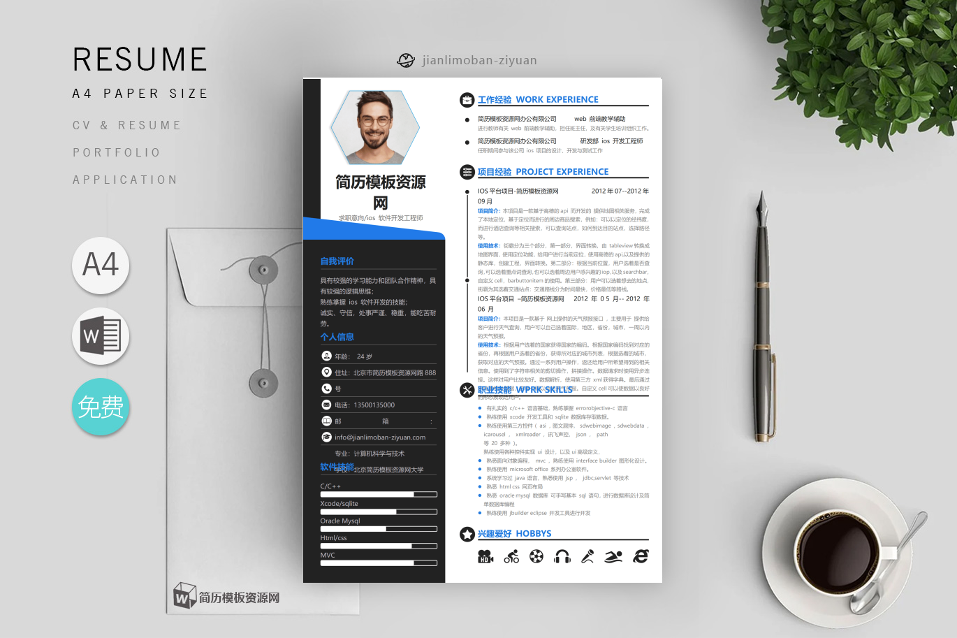 文字编辑优秀篇