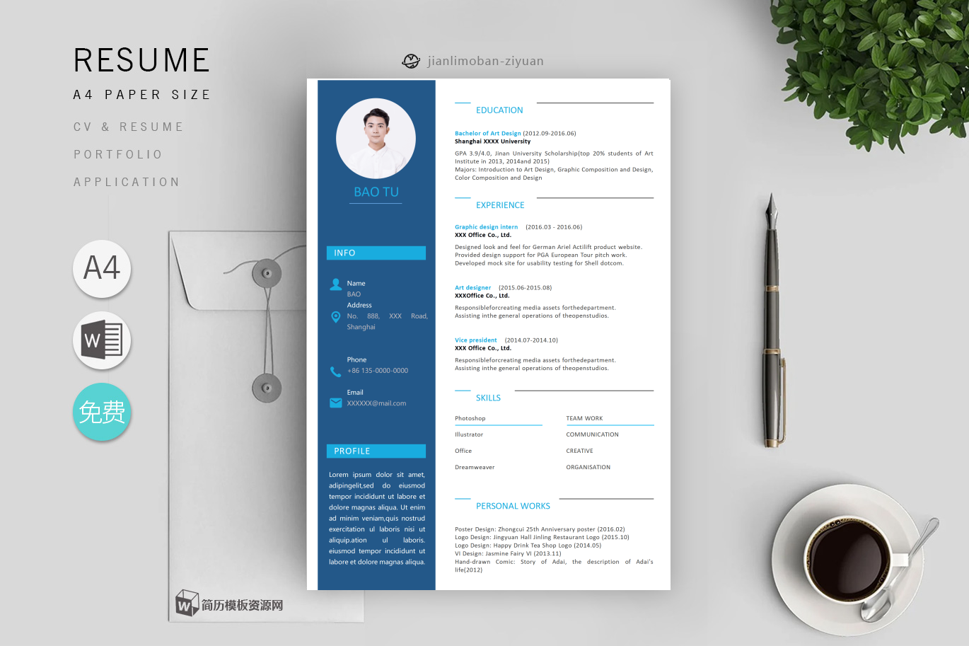 服装设计助理「3篇」