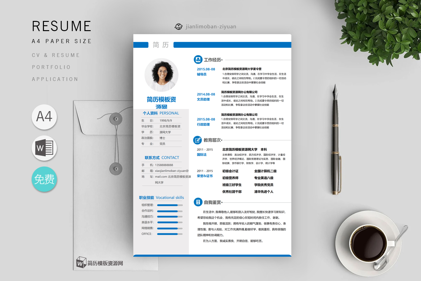 管理类「优秀3篇」