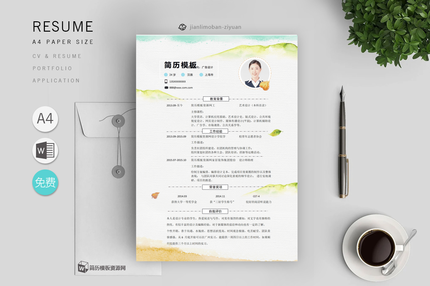 商务专员(优秀3篇)