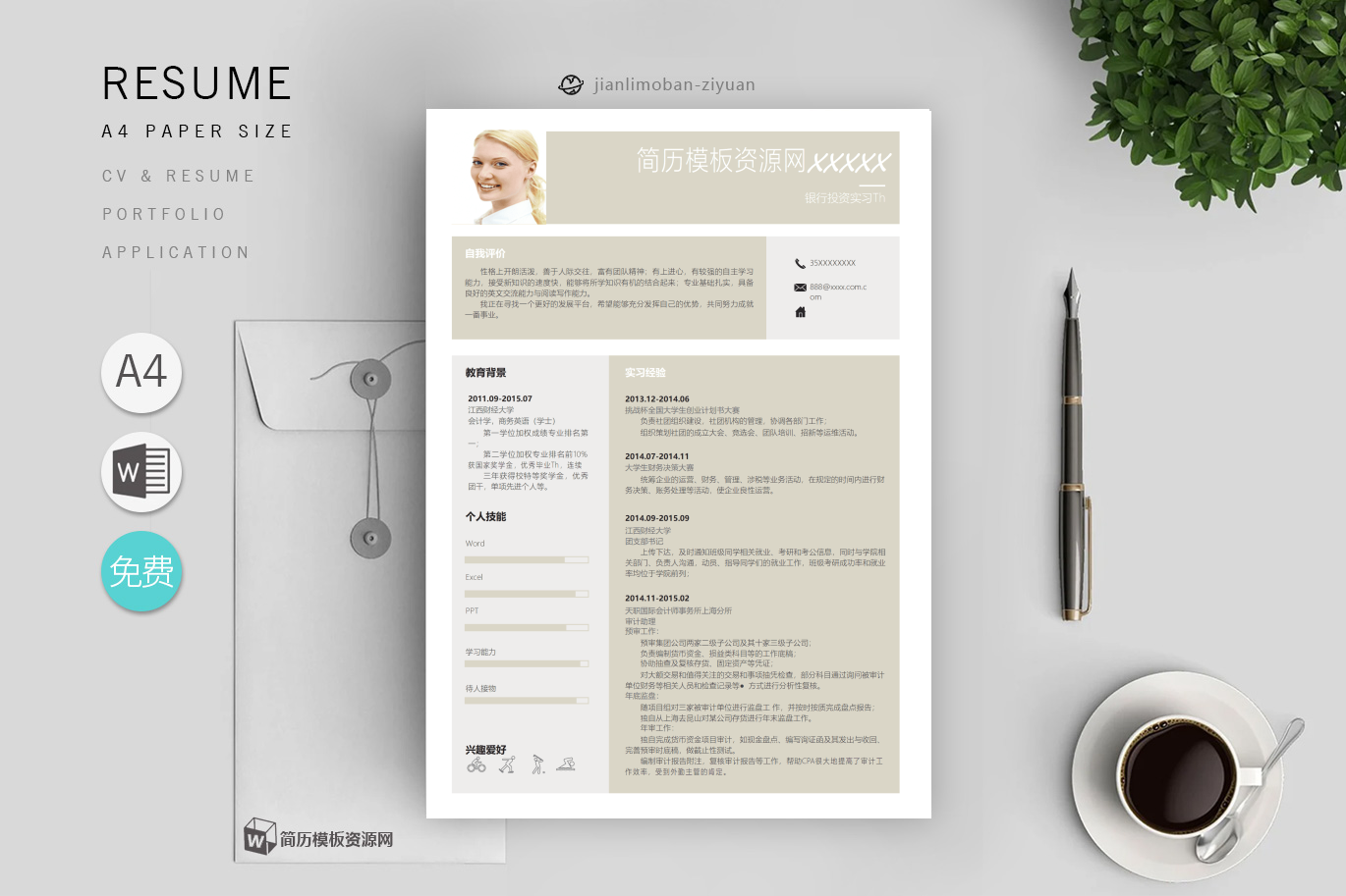 教育培训「优秀2篇」