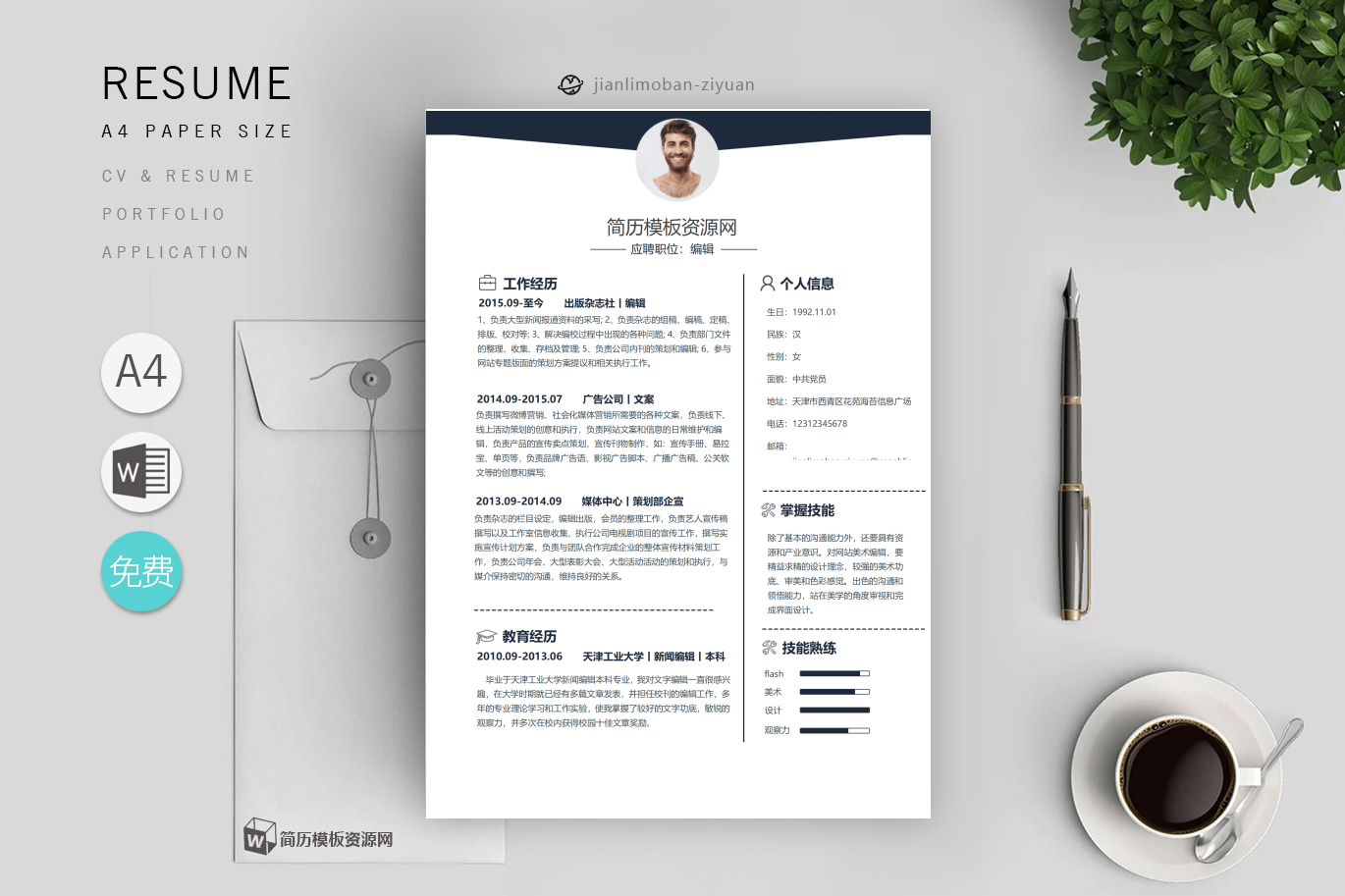 综合柜员(精选2篇)