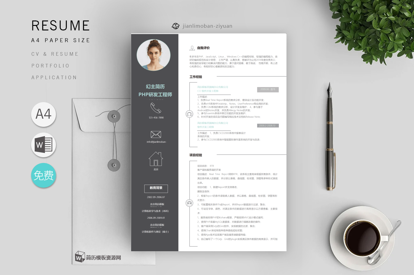 心理咨询师「优秀2篇」