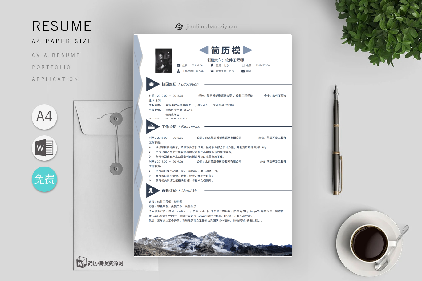 投资经理(优秀2篇)