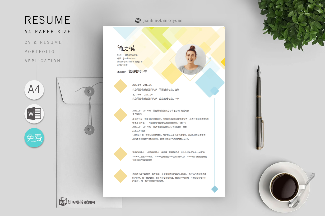 3D建模师「精选4篇」
