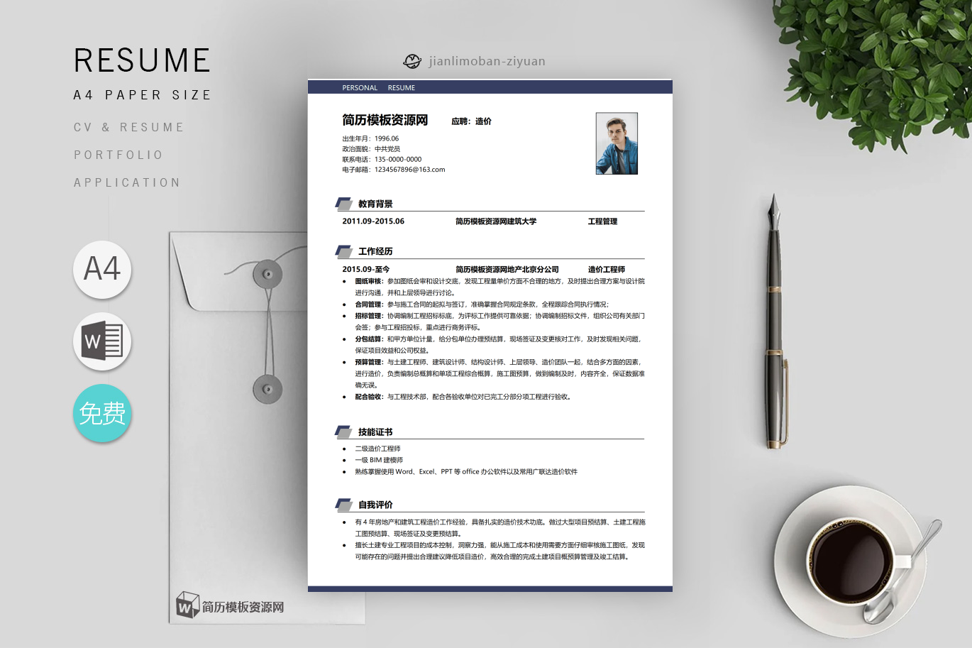 大数据工程师(优秀3篇)