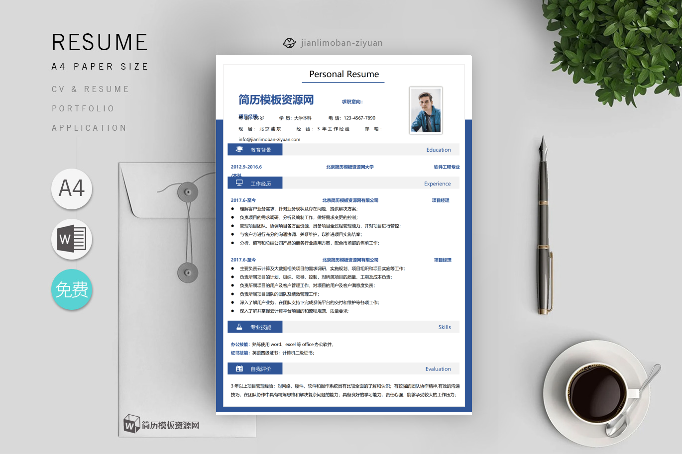 私人教练「优秀2篇」