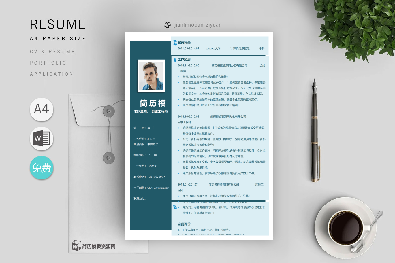 项目经理助理(优秀2篇)