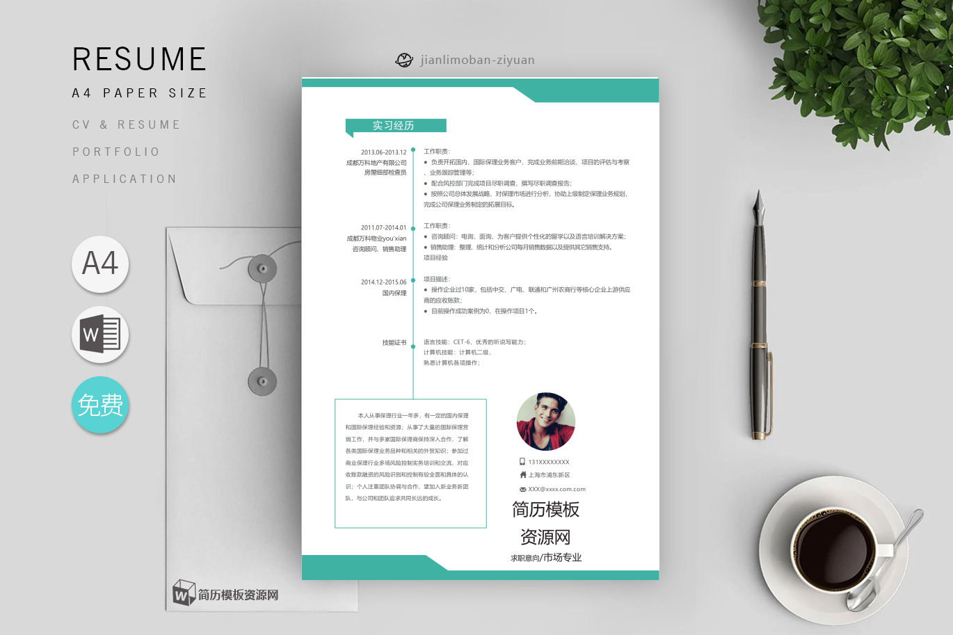 行政、人事(2篇)