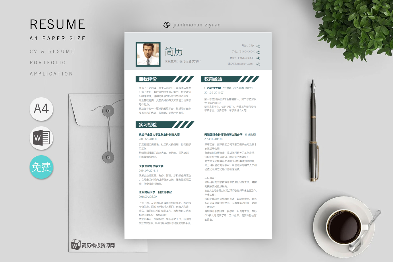 校长「优秀2篇」