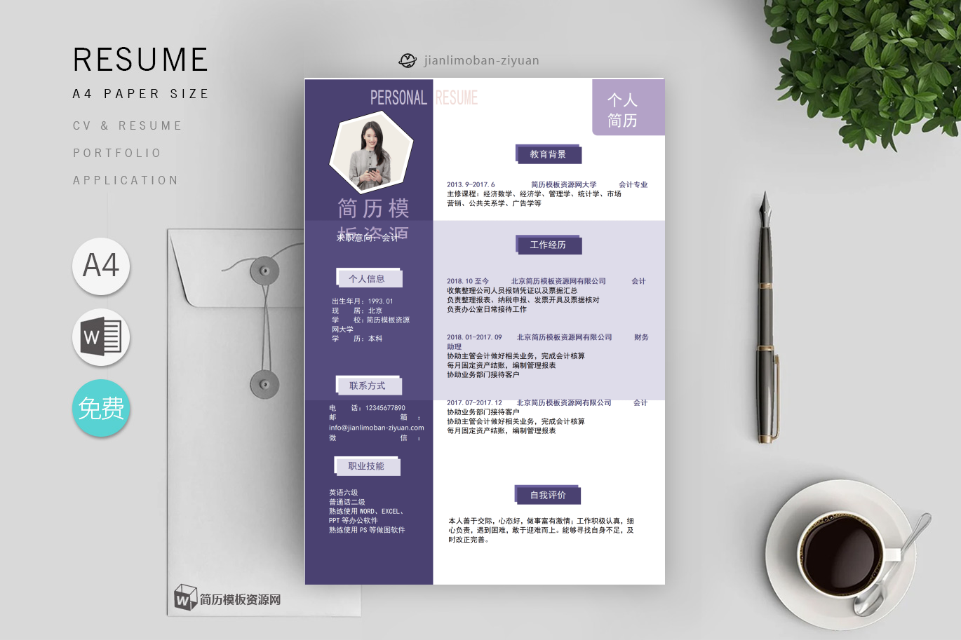 咨询顾问范文模板