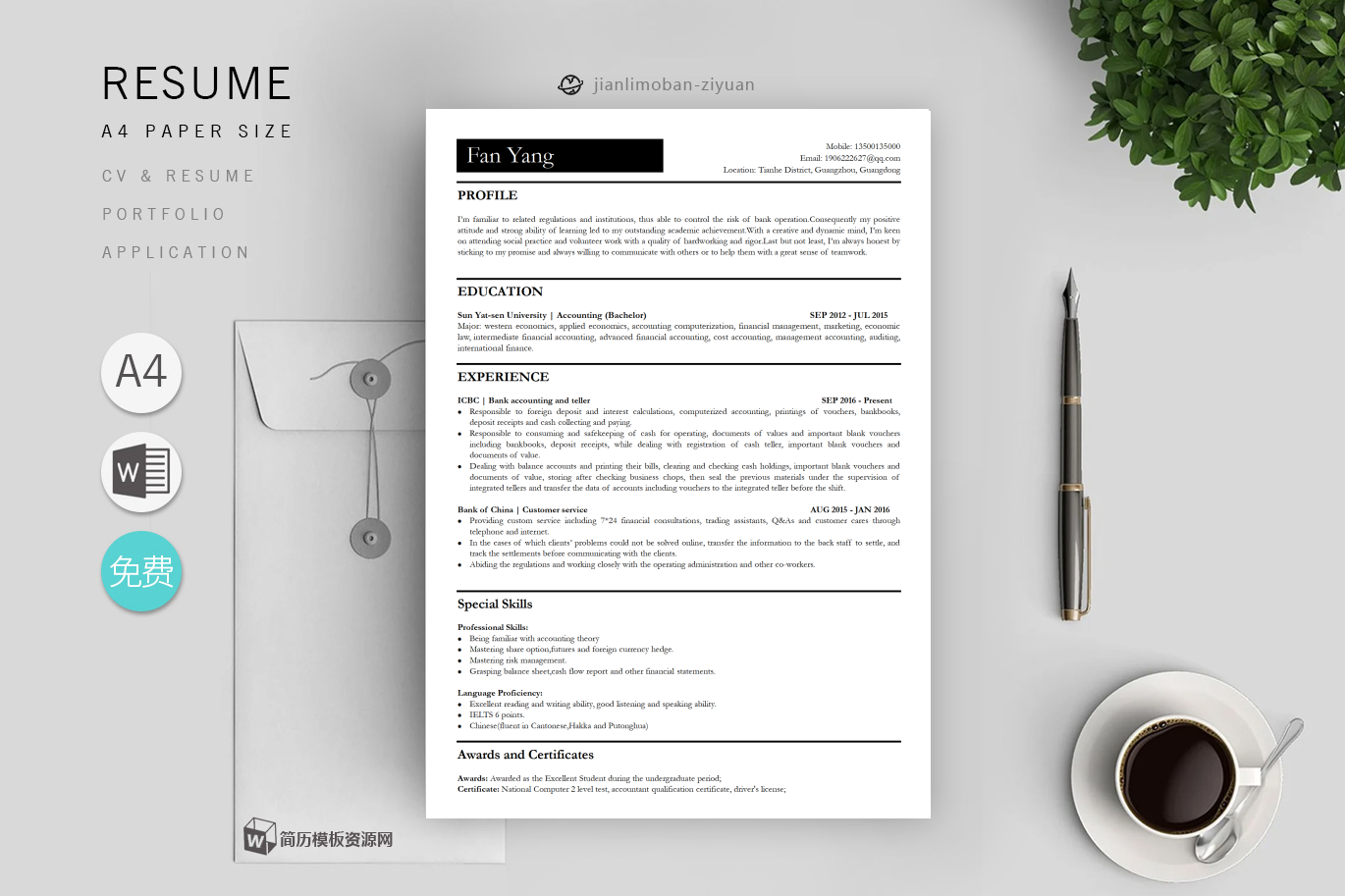 证券分析师(精选6篇)