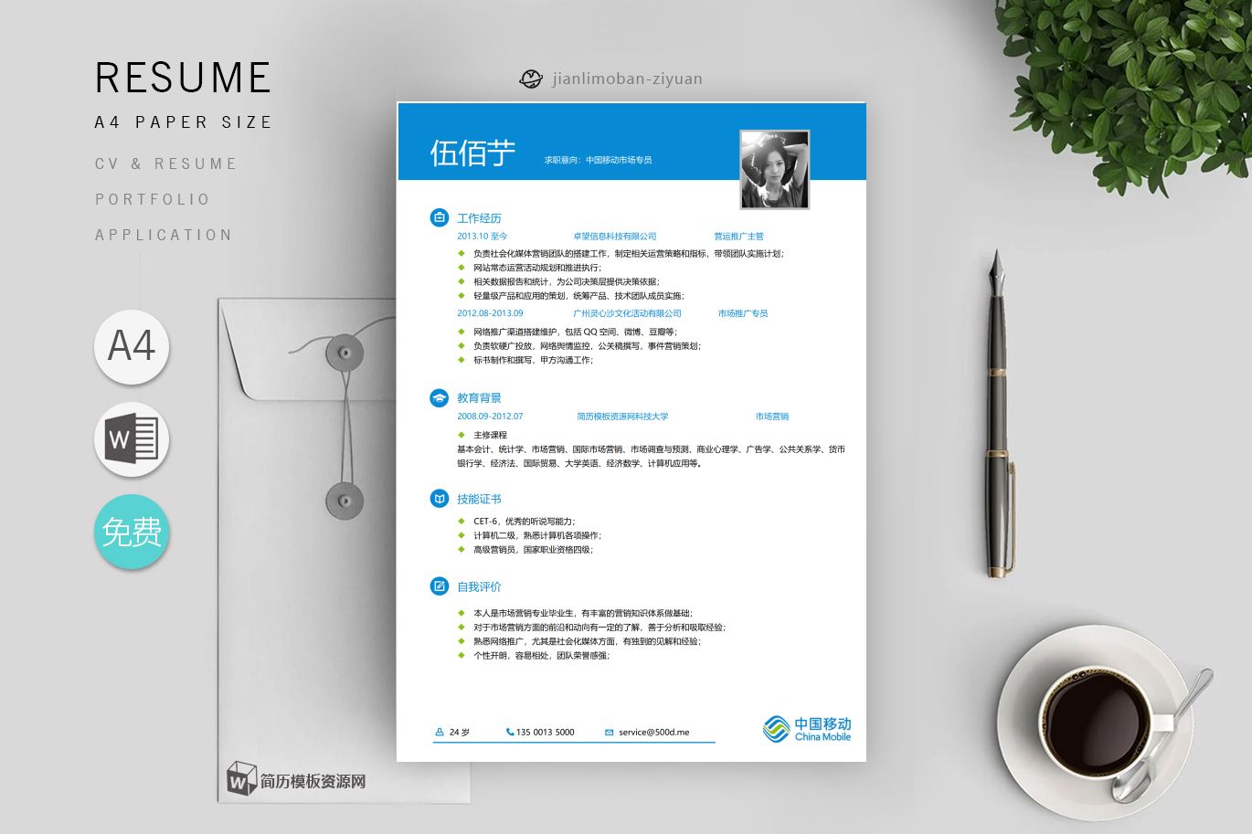 工业工程师(2篇)