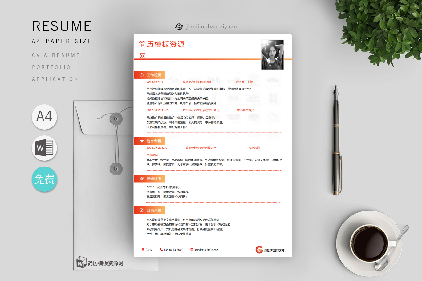 市场部经理(3篇)