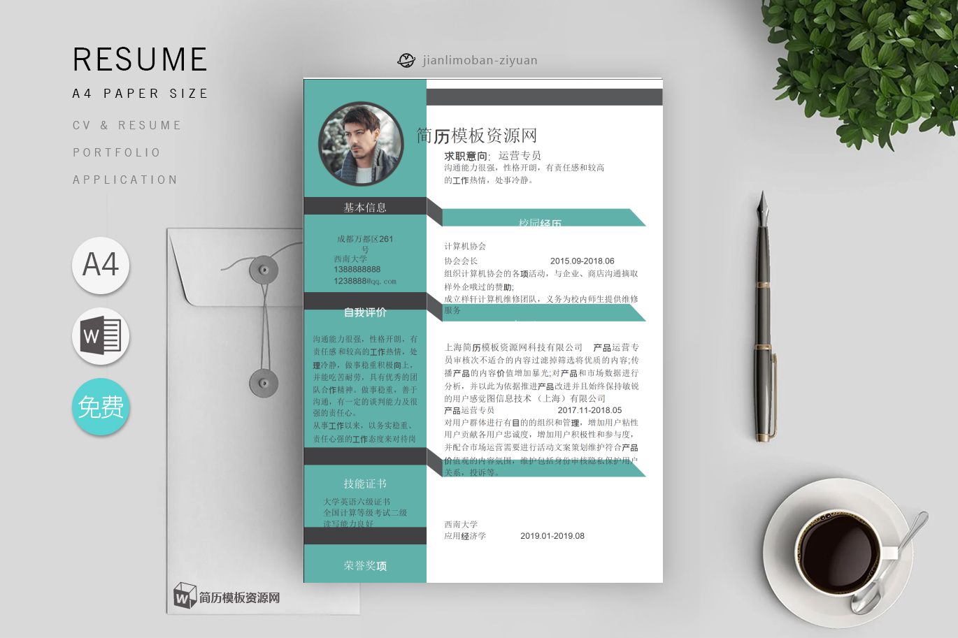 审计专员实用范文