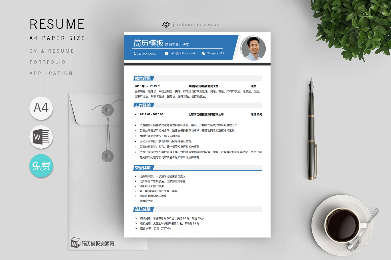 网络安全工程师「优秀篇」