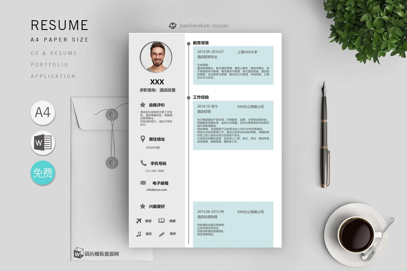飞行员实用范文