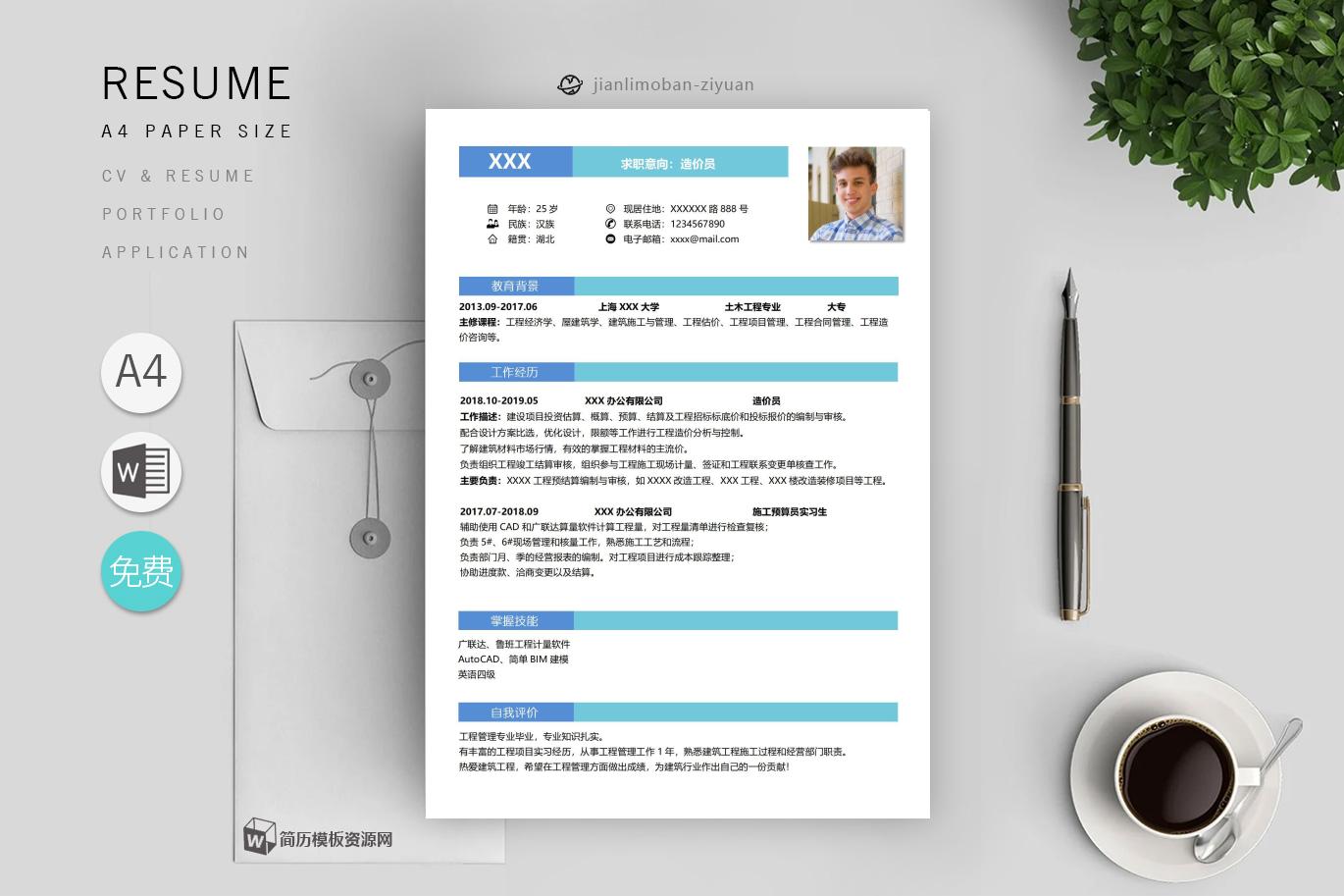 文员/助理(精选4篇)
