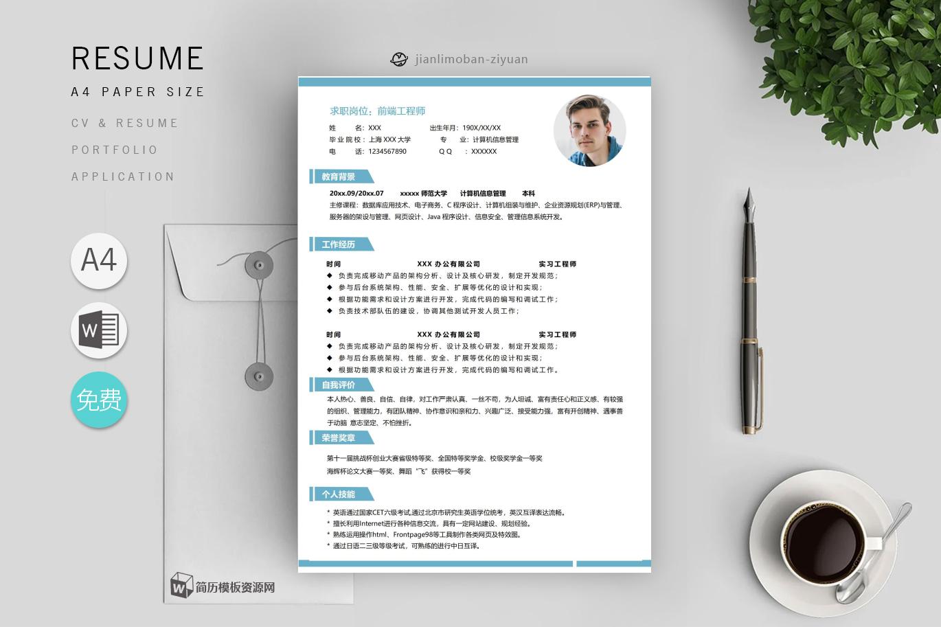 媒介经理(面试加分)