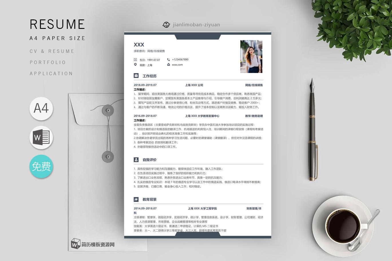 行政文员/助理(5篇)