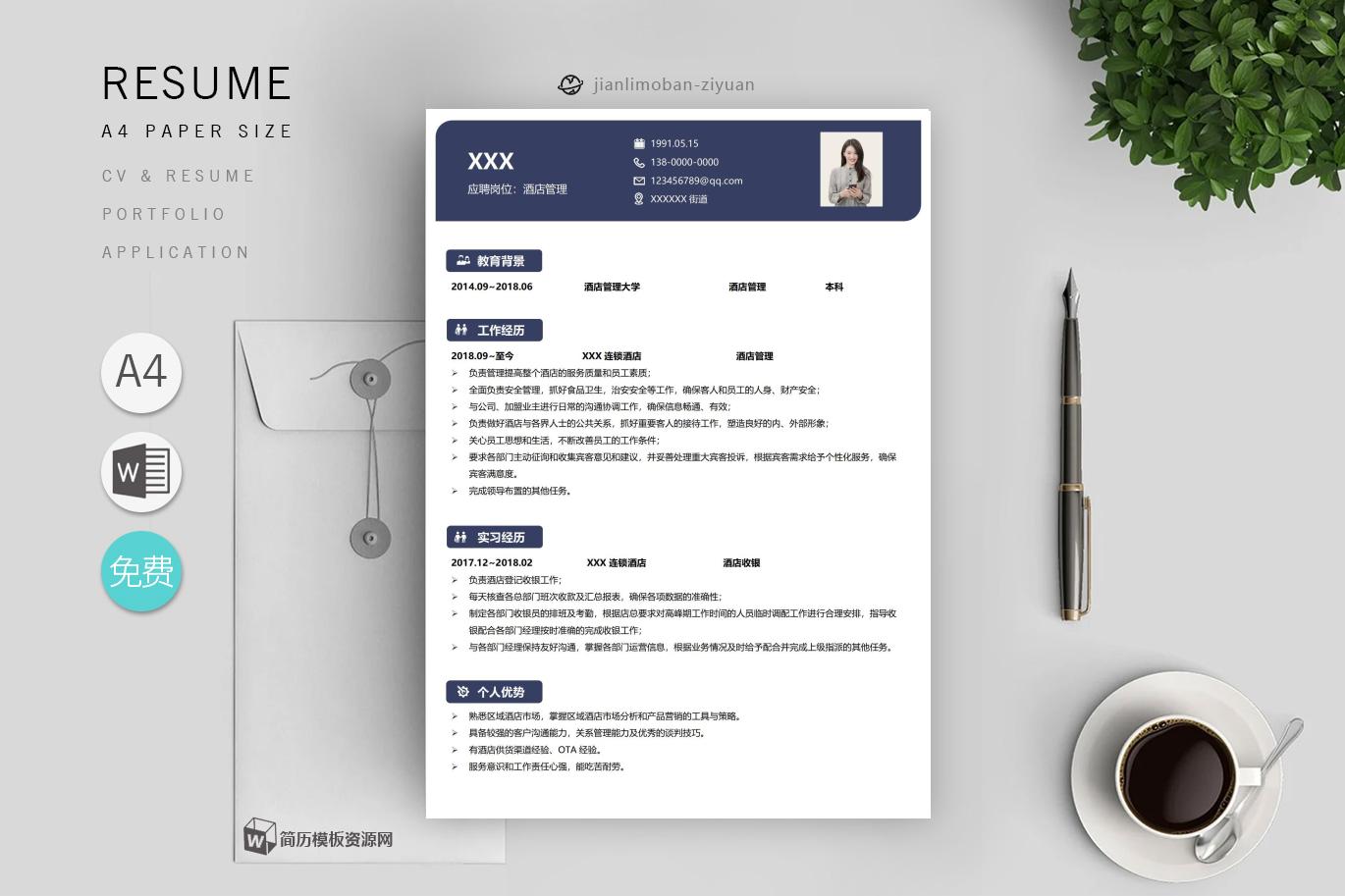 高级软件工程师「精选3篇」