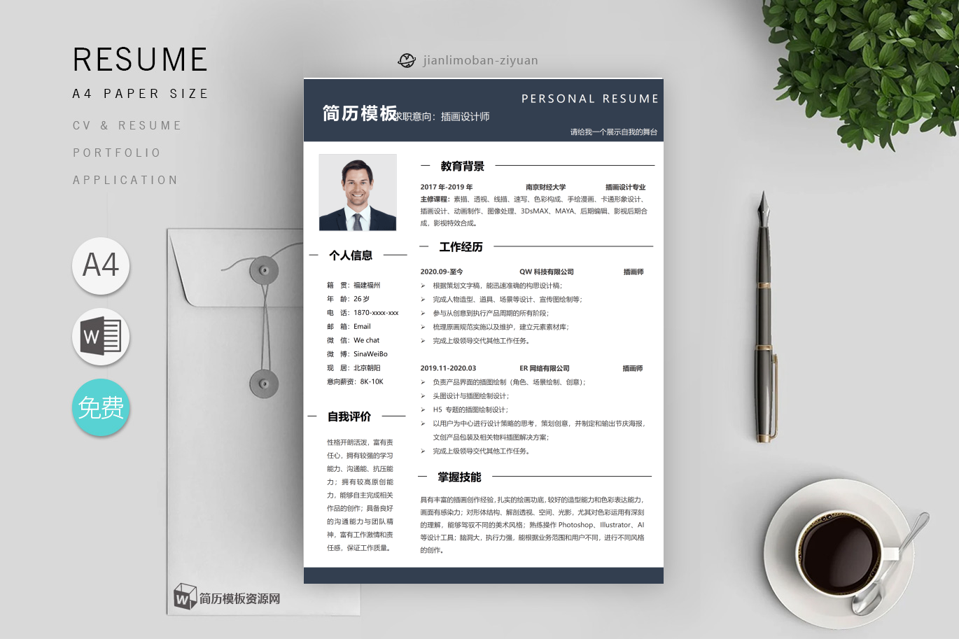 销售,客服(精选2篇)