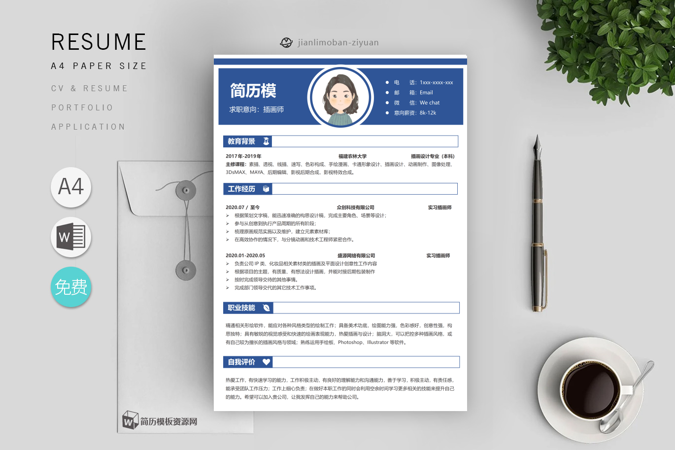 档案管理员(3篇)