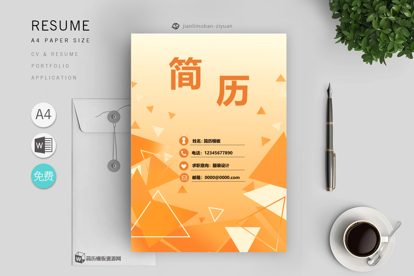 创意策划「2篇」