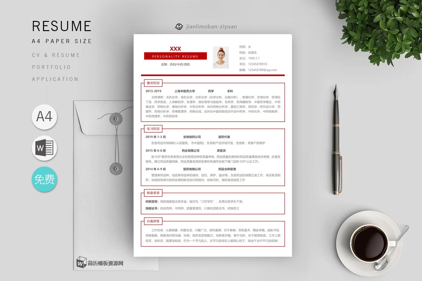 环保工程师「3篇」