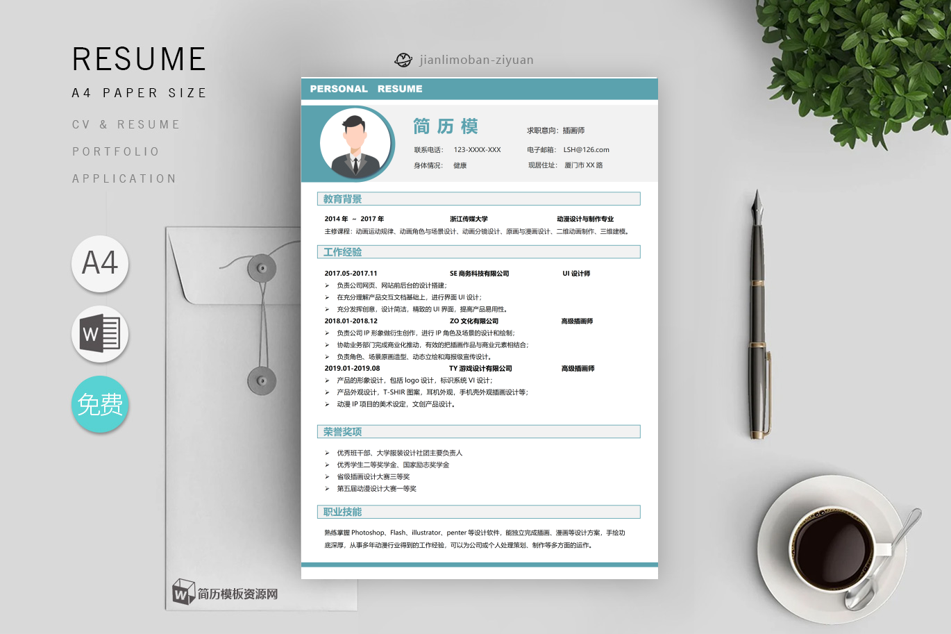 物业管家「优秀5篇」