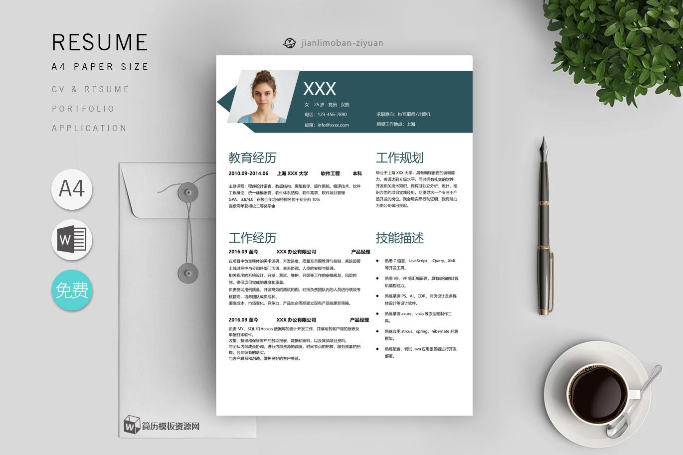 实习编辑「8篇」