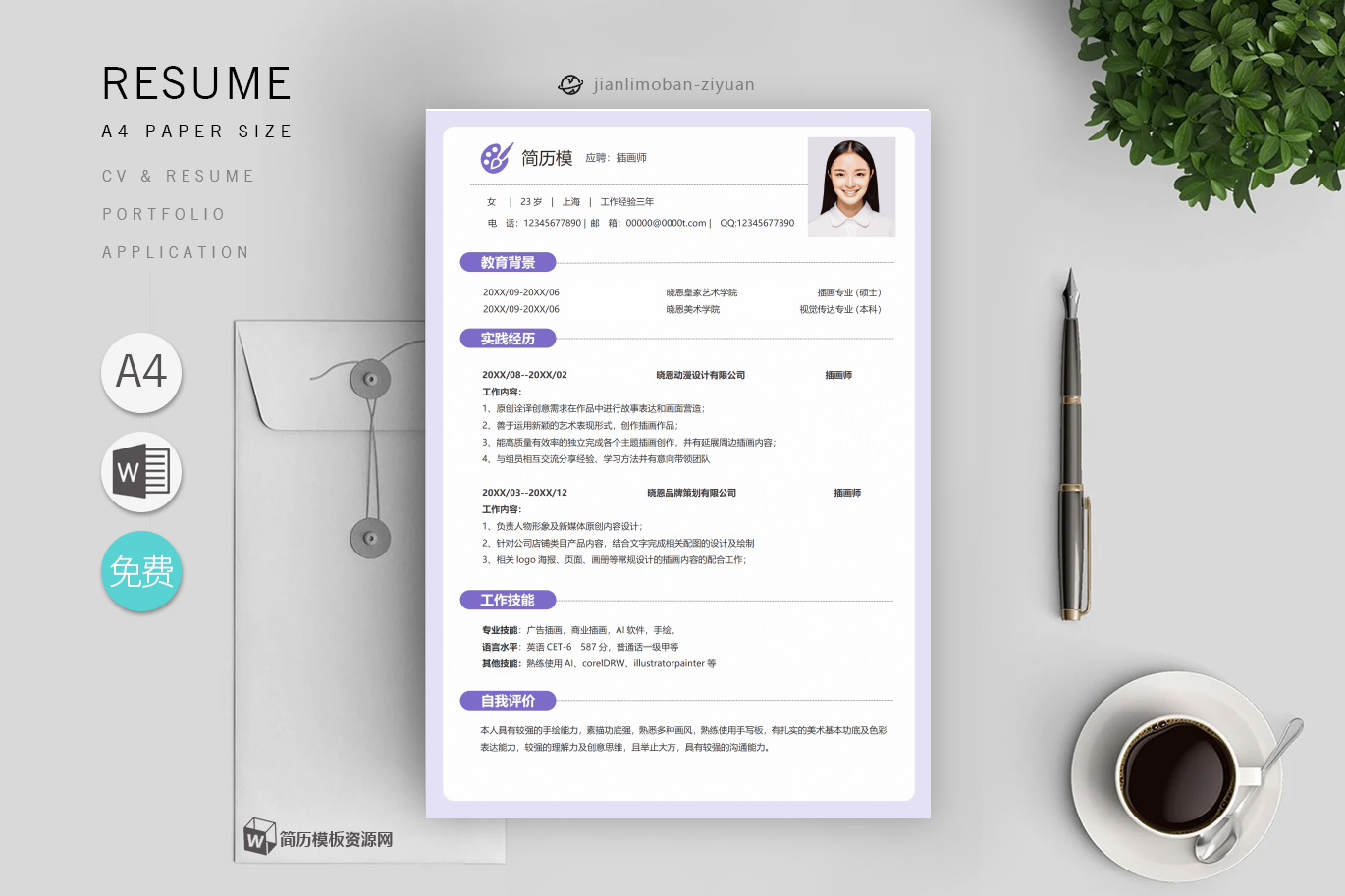 销售、管理(优秀2篇)