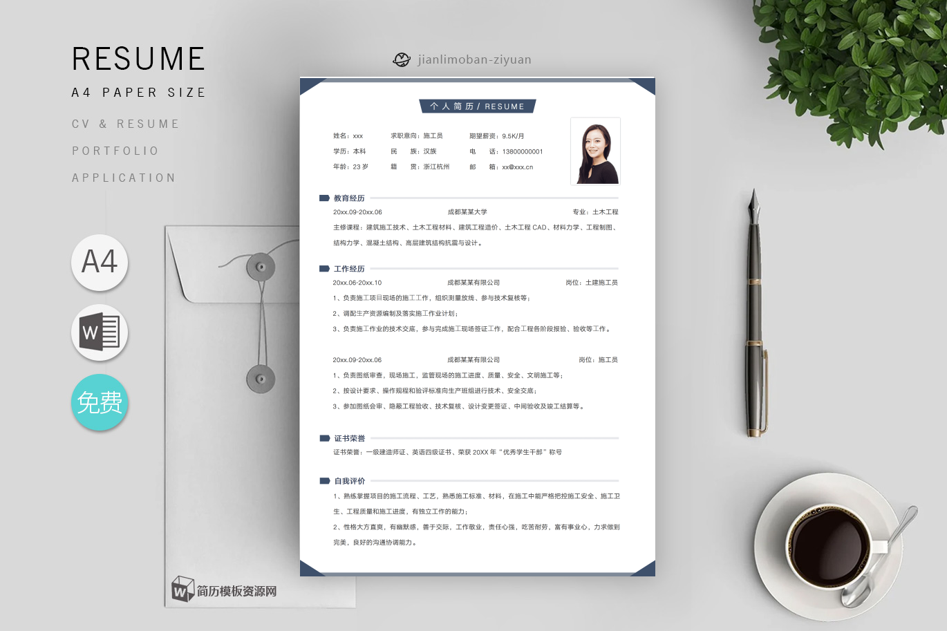 客服/行政「精选9篇」